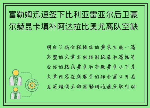 富勒姆迅速签下比利亚雷亚尔后卫豪尔赫昆卡填补阿达拉比奥尤离队空缺 富勒姆迅速签下比利亚雷亚尔后卫豪尔赫昆卡填补阿达拉比奥尤离队空缺